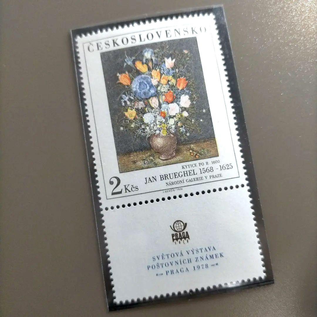 【売約】1852 外国切手 チェコスロバキア  1976年 美術 絵画 4種