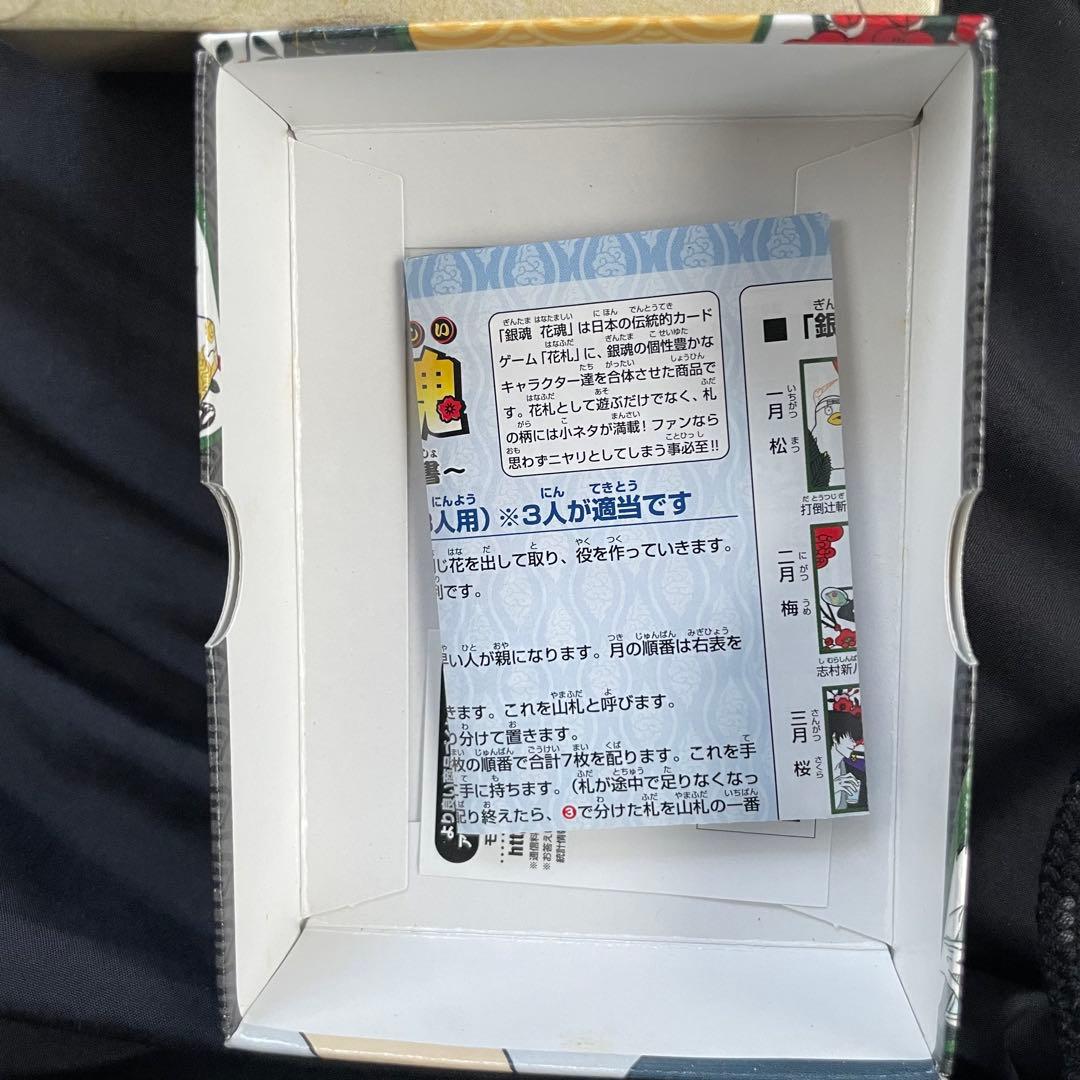 銀魂　花魂　花札　ぎんたま