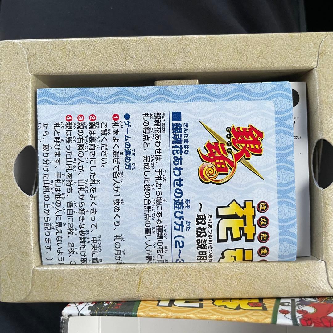 銀魂　花魂　花札　ぎんたま