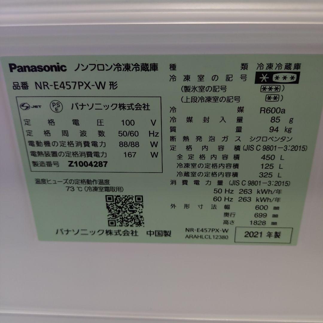 【6年保証付き／美品】Panasonic　冷蔵庫　450L