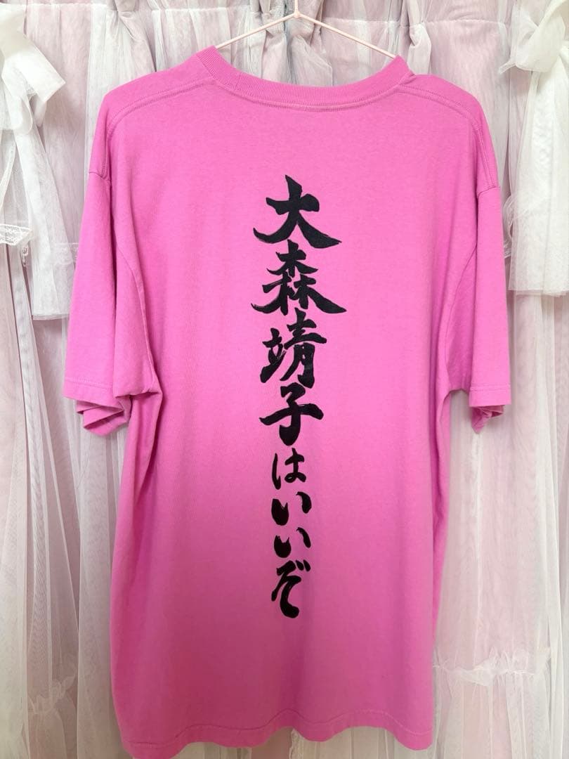 【1月末日まで出品】大森靖子はいいぞT