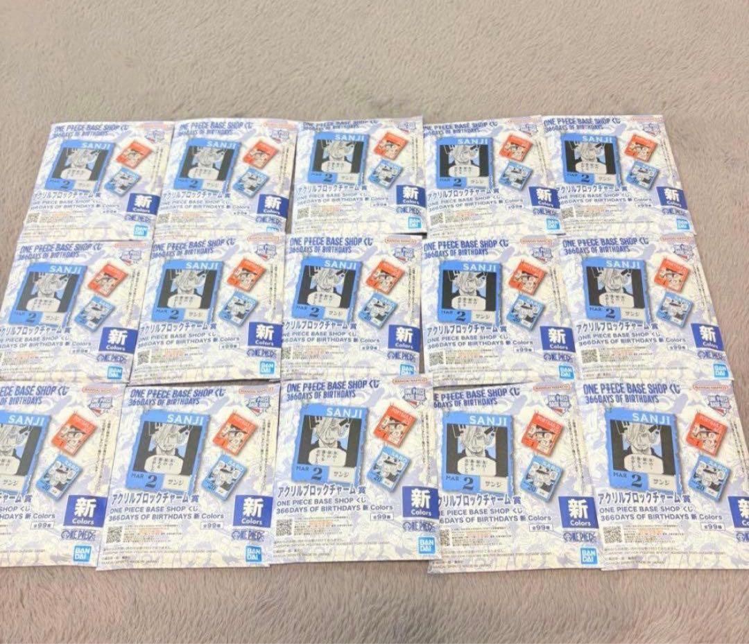 一番くじ ワンピース ベース ショップ　アクリルブロックチャーム 15個セット