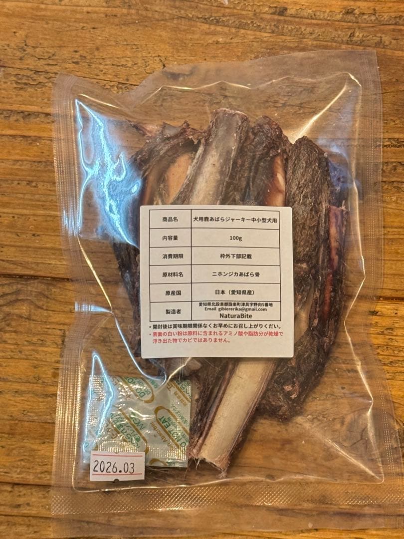 お得用‼️1000g 鹿あばらジャーキー 中小型犬向けサイズ　鹿肉ジャーキー