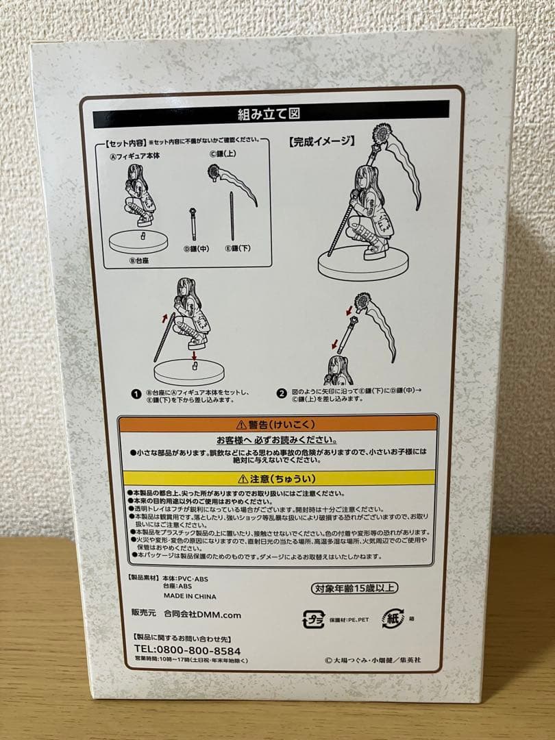 デスノート DMMくじ ラスト賞 弥海砂 ミサミサ フィギュア +おまけ 3点