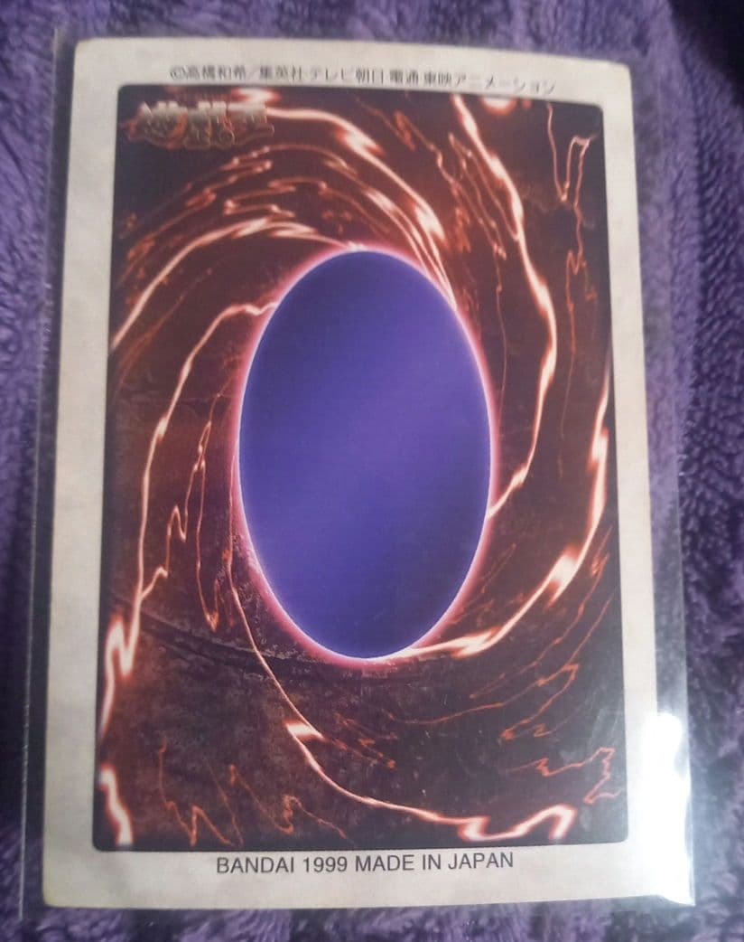 遊戯王✨青眼の白龍 バンダイ版 １９９９年製