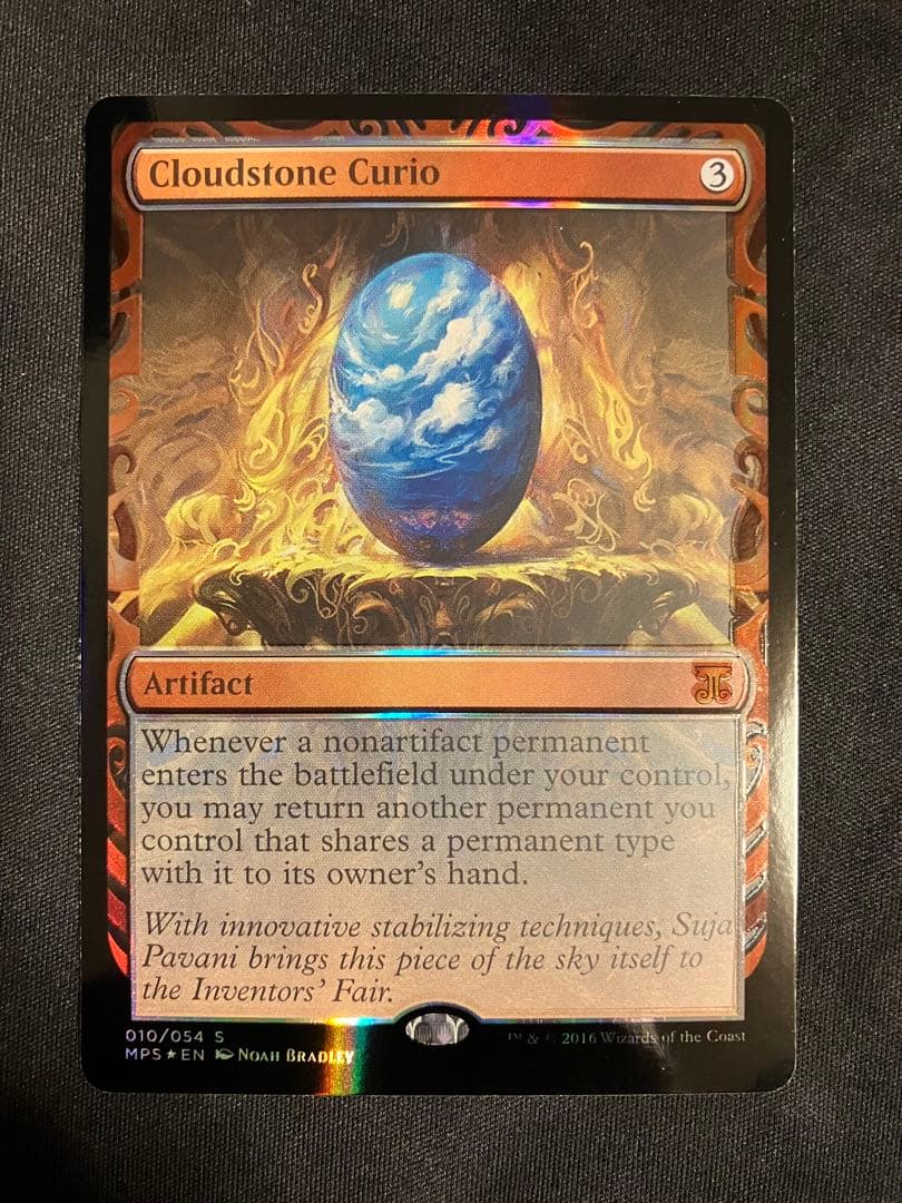 雲石の工芸品　部分光沢　Kaladesh MPS MTG