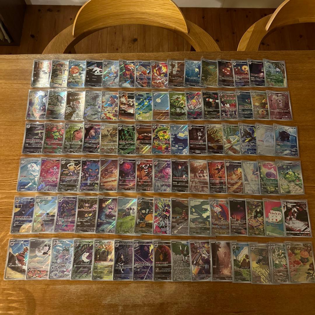 ポケモンカード　AR 100枚