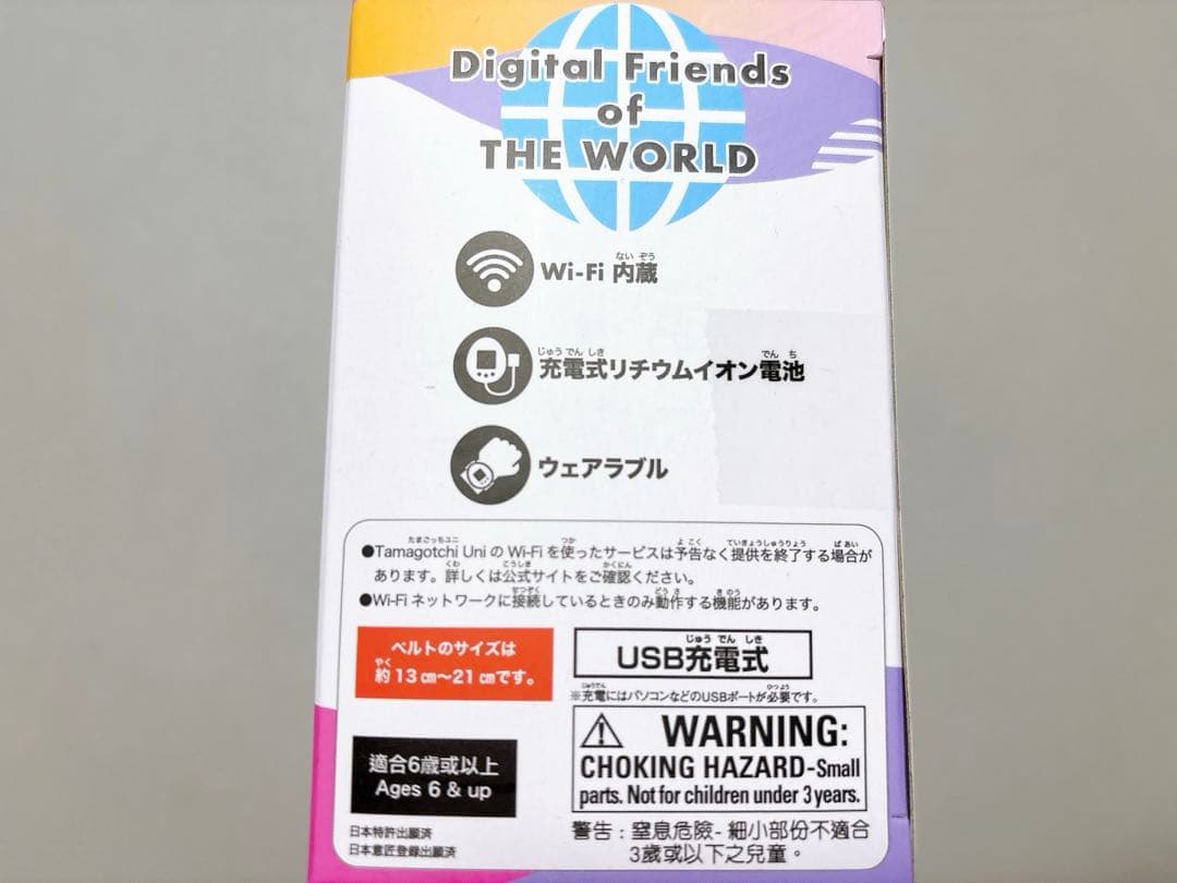 たまごっち ユニ オーロラピンク