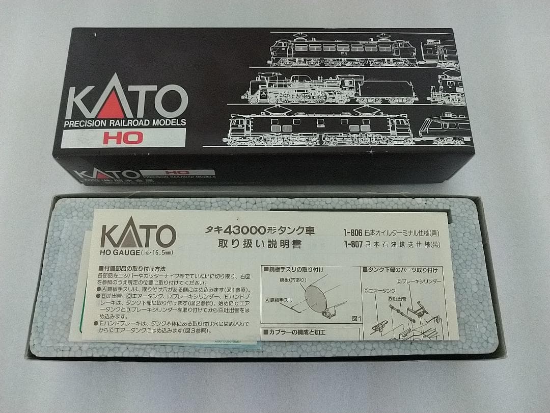 KATO ホキ2200　＆ タキ43000　２点セット HOゲージ