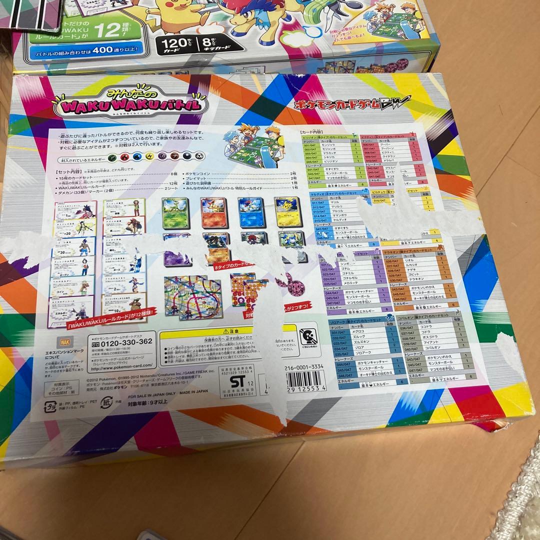 ポケモンカード　みんなのWAKUWAKUバトル　まとめ売り