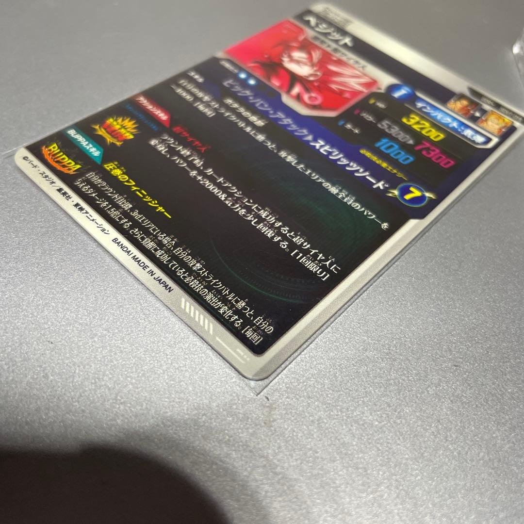 ドラゴンボールダイバーズ　sdv7-019 パラレル ベジット