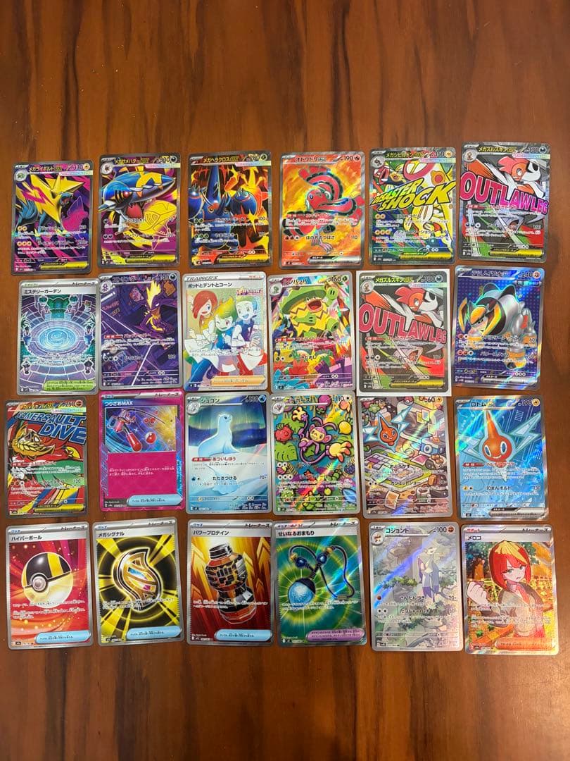 メガカイリューex mur ポケモンカード　メガドリーム　sr、arまとめ売り