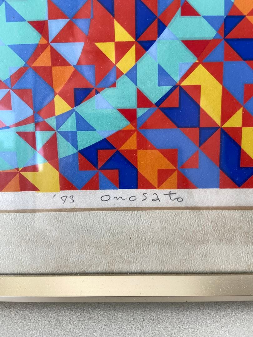 オノサトトシノブ　シルクスクリーン　リトグラフ レア