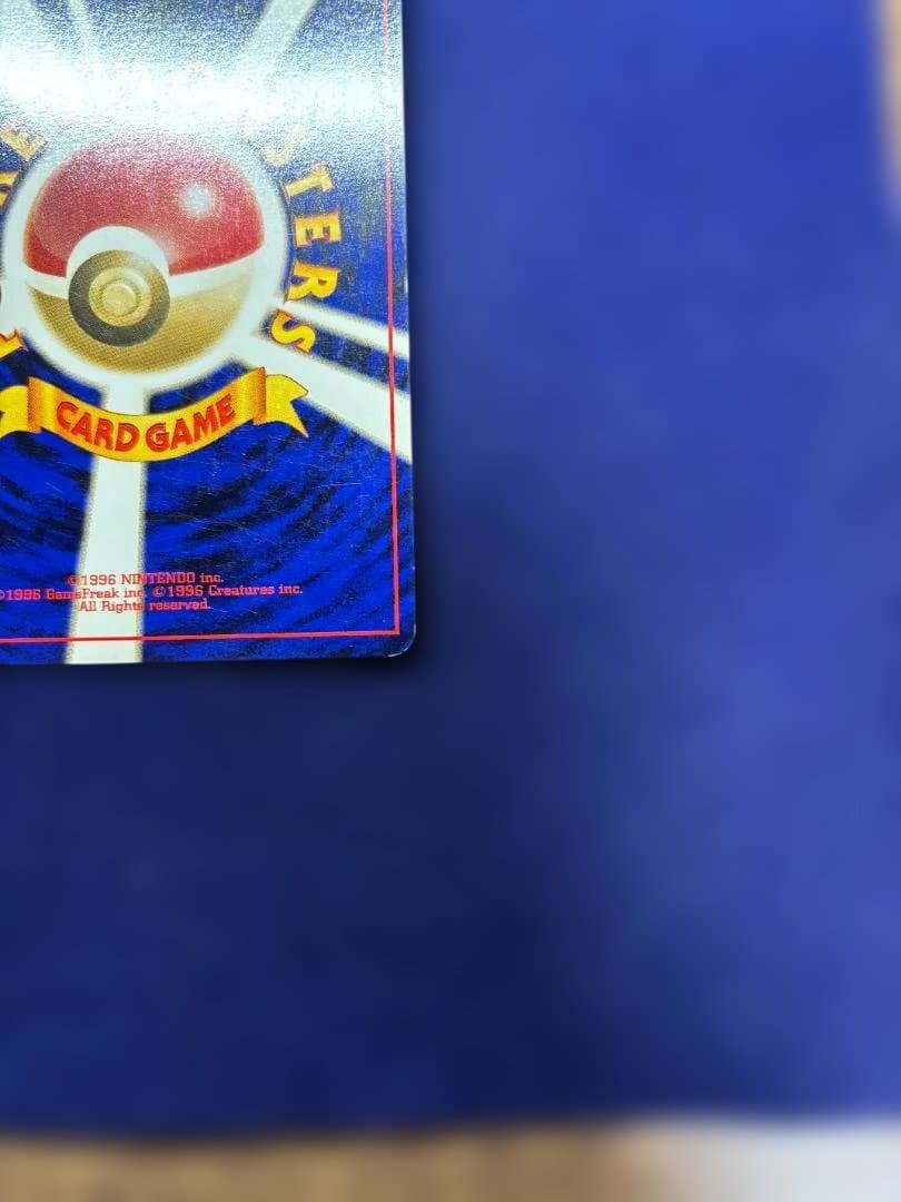 ポケモンカード 旧裏面 サカキのギャラドス ★ No.130 キラ ホロ