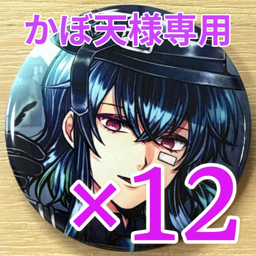 バスティン あくねこ バト缶 缶バッジ vol.12 24個