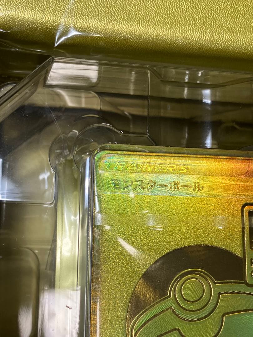 【SALE 1/5まで】ポケモンカード 25周年 ゴールデンボックス