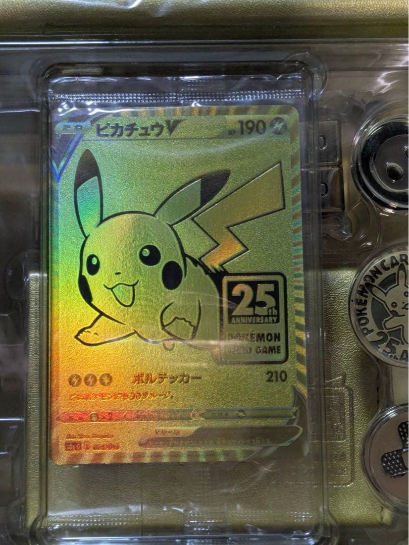 【SALE 1/5まで】ポケモンカード 25周年 ゴールデンボックス