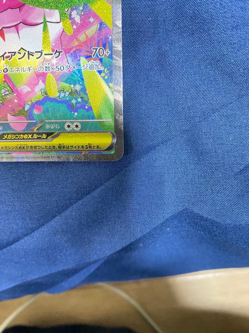 メガメガニウムex 761/742 スタートデッキ100