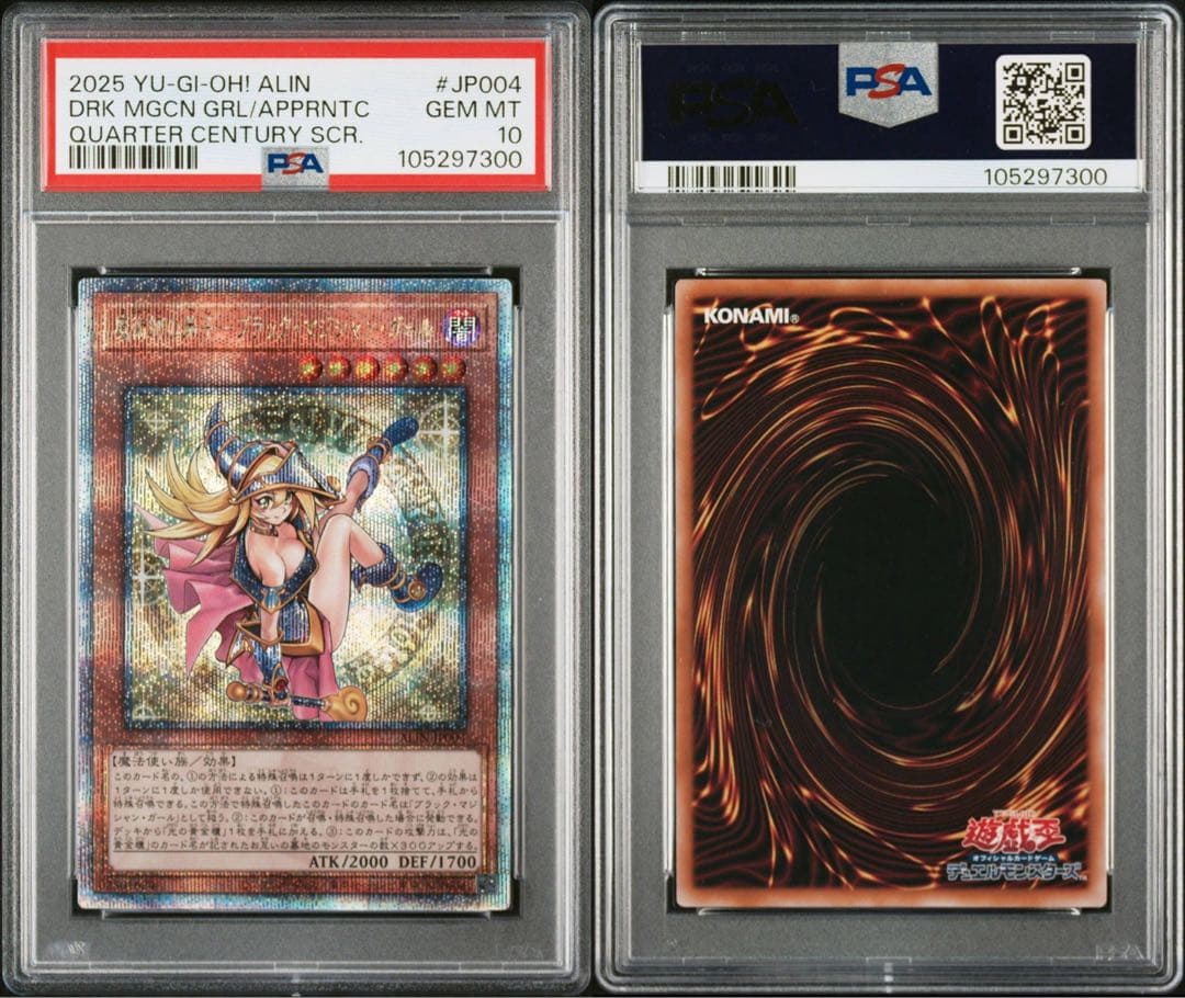 魔術師の弟子 ブラックマジシャンガール　25th PSA10