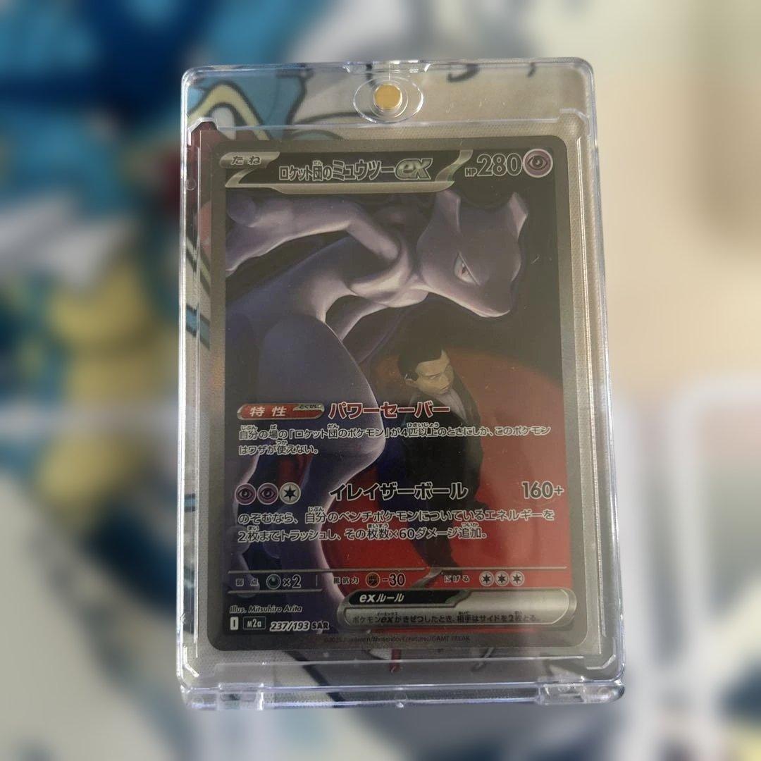 MEGA ドリームex SAR ミュウツー　ファイヤー ドリームex1箱