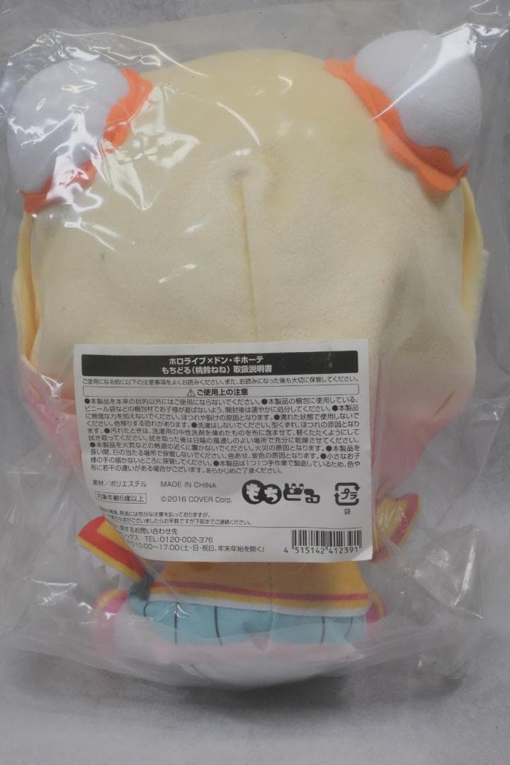 ホロライブ　もちどる　ねぽらぼ　桃鈴ねね　尾丸ポルカ　雪花ラミィ　獅白ぼたん