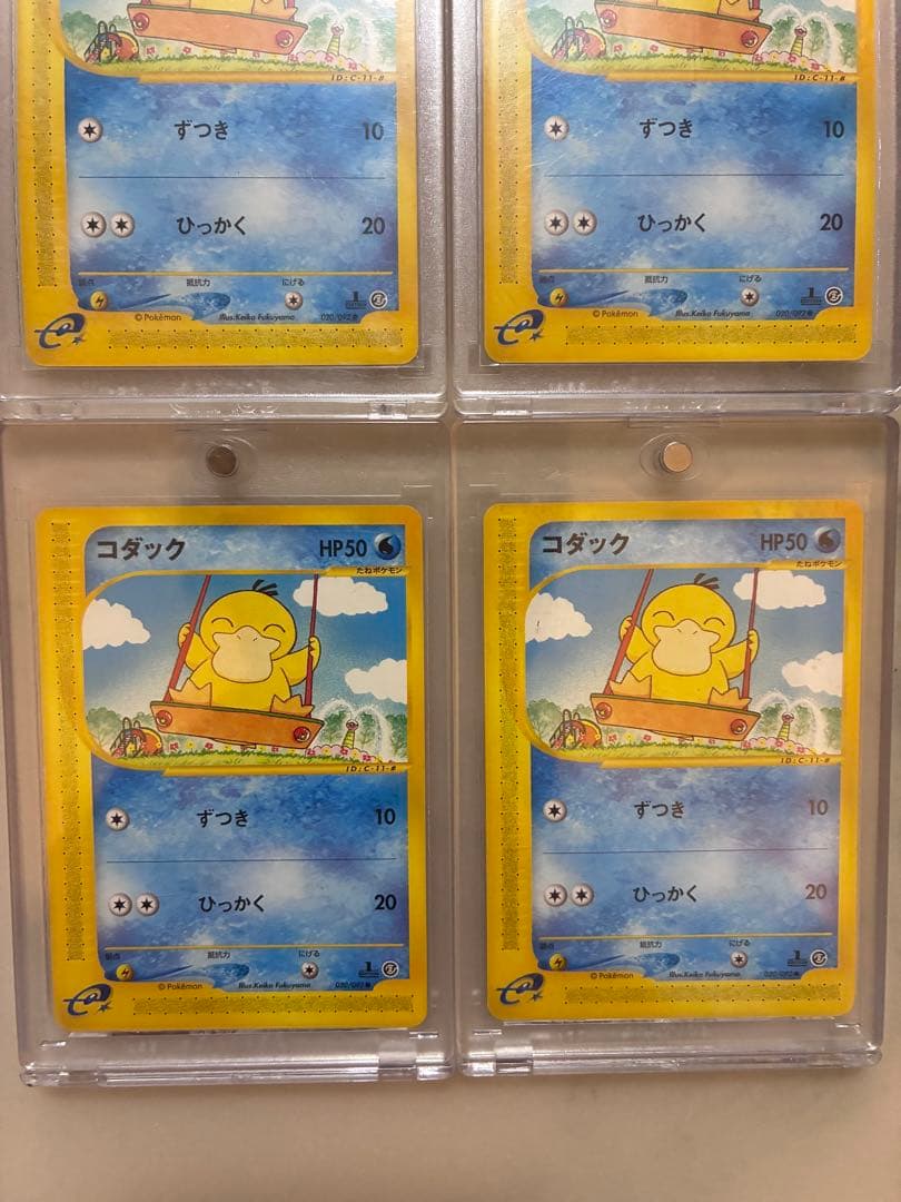 ポケモンカードe コダック　4枚セット　美品　セット①