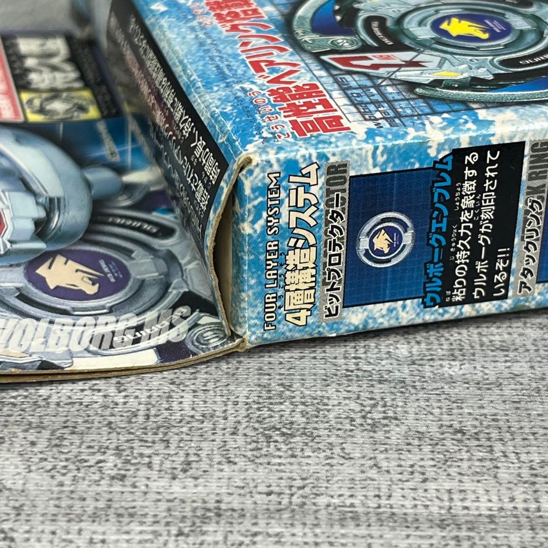 未使用 タカラ 爆転シュート ベイブレード ウルボーグ HMS MA08