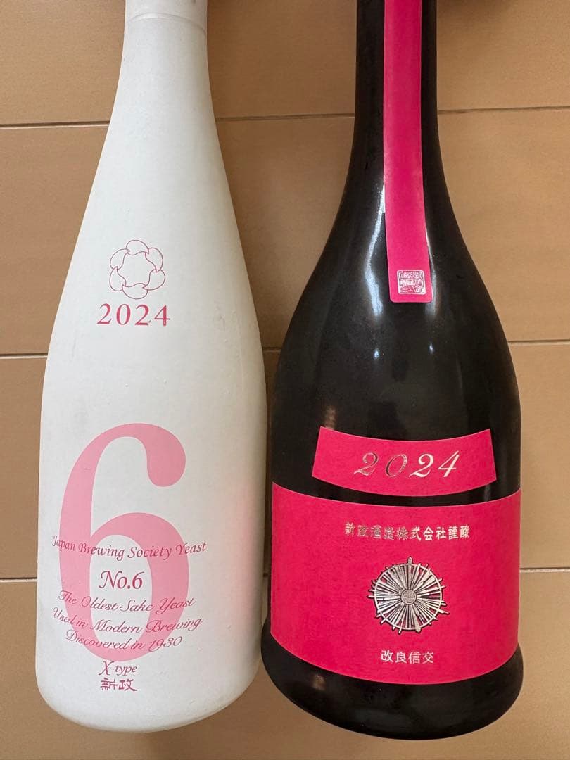 日本酒 新政　超希少酒　2本セットNo.6 X Type コスモス