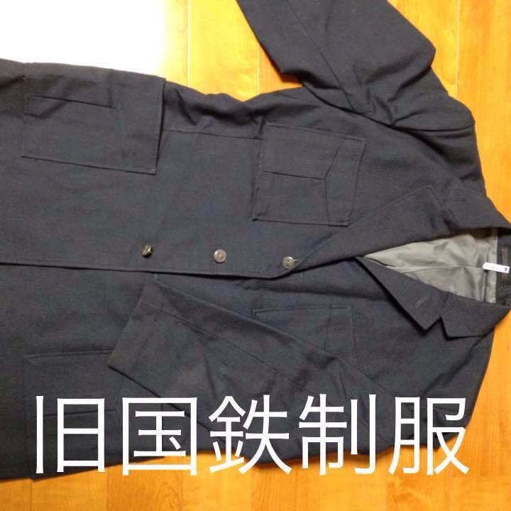 国鉄制服