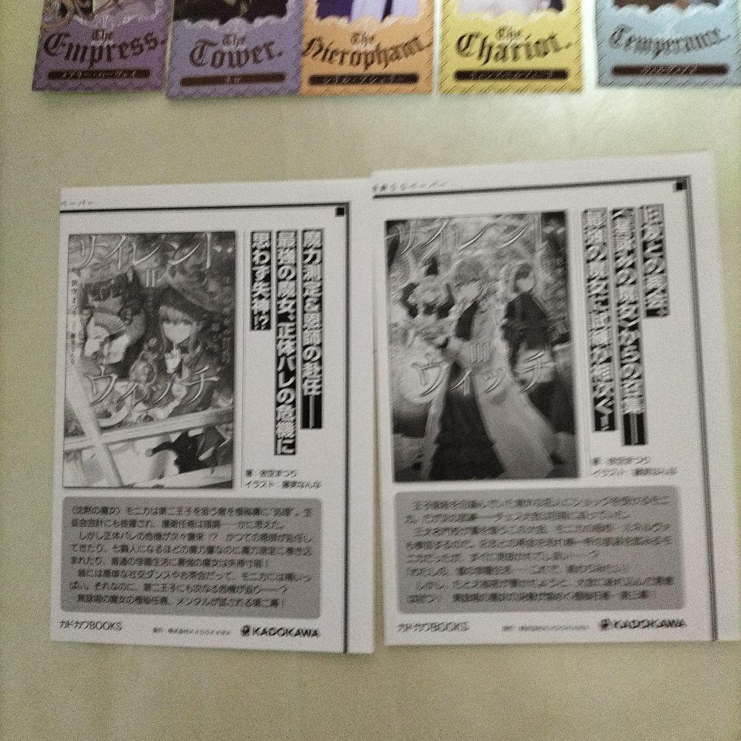 サイレント・ウィッチ 本編１０冊　初回限定ＳＳＱＲコード付き栞　５枚　ＳＳ２枚