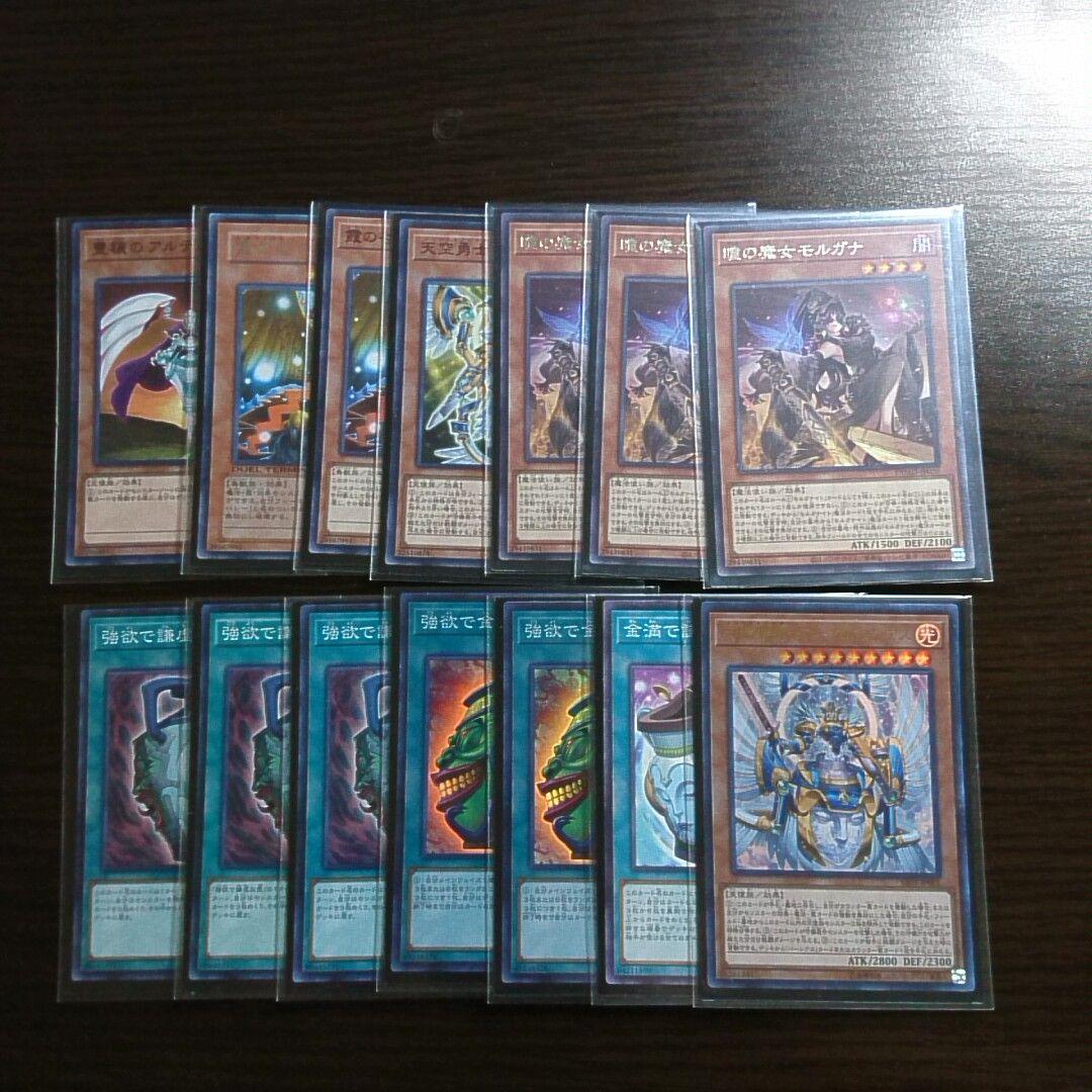 遊戯王【モルガナ パーミッション】デッキ　パーシアス スリーブ付