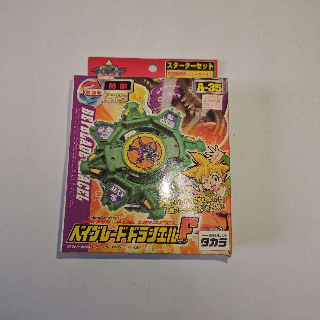 【爆転シュートベイブレード】ドラシエルF 新品未開封美品