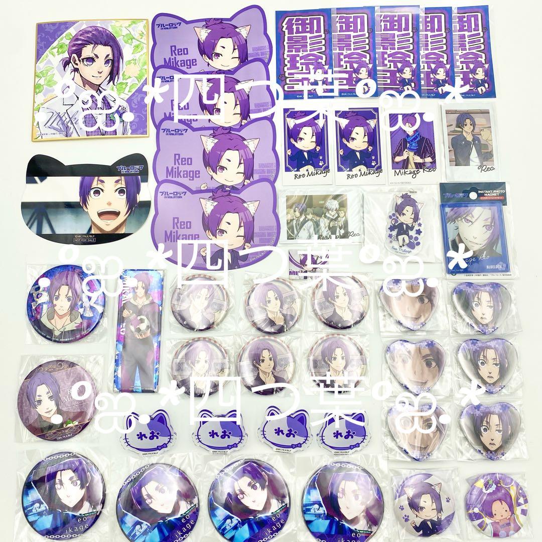 【匿名配送】ブルーロック 御影 玲王 グッズ セット