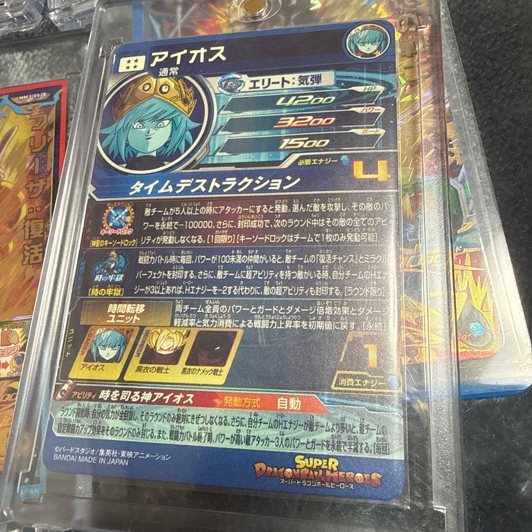 スーパードラゴンボールヒーローズ 引退品 LC 旧弾多め！