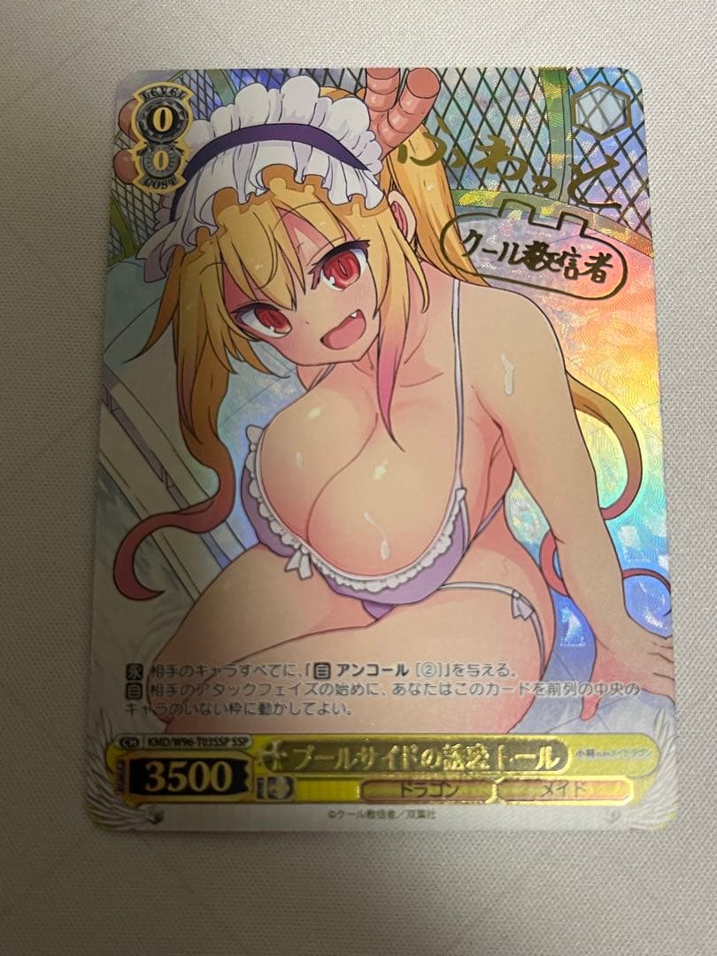 ws ヴァイスシュヴァルツ　プールサイドの誘惑トール　ssp サイン