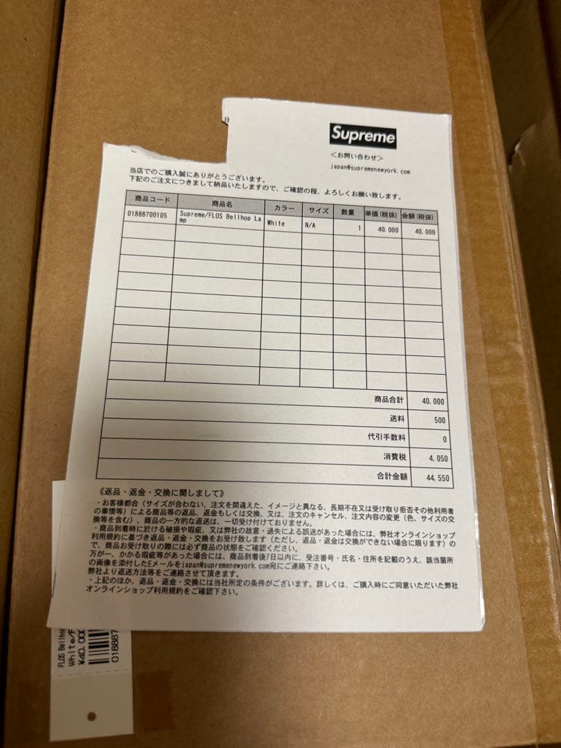 新品　SUPREME FLOS BELLHOP LAMP シュプリーム