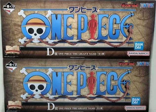 一番くじ ワンピース ドラマティックメモリーズ D賞 GIGANT NAME