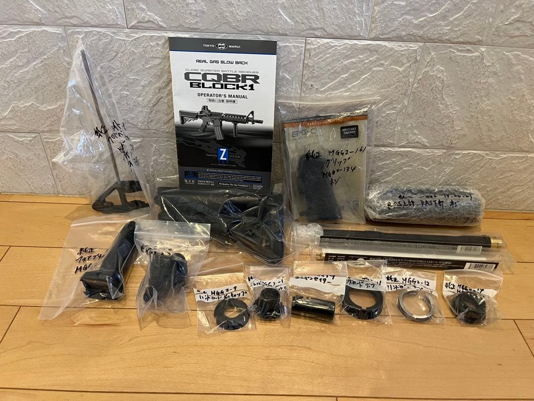 東京マルイ CQBR BLOCK1 ガスブローバックマシンガン　カスタム