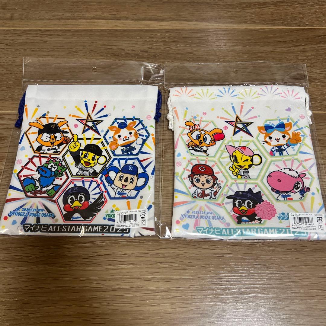 マイナビオールスターゲーム2025　巾着セット