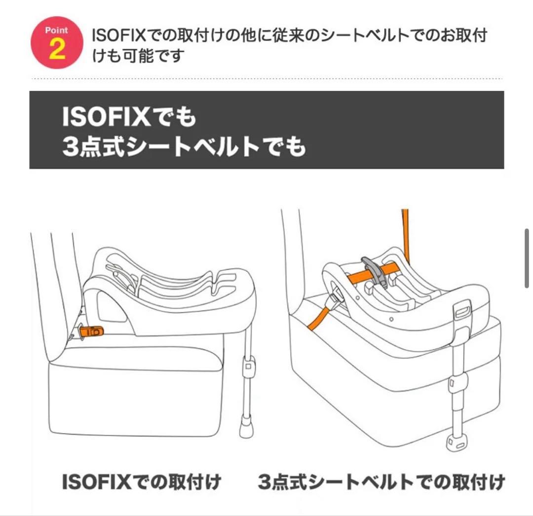 Joie トラベルシステム　Juva i-Base ブルー　ネイビー　ジョイー