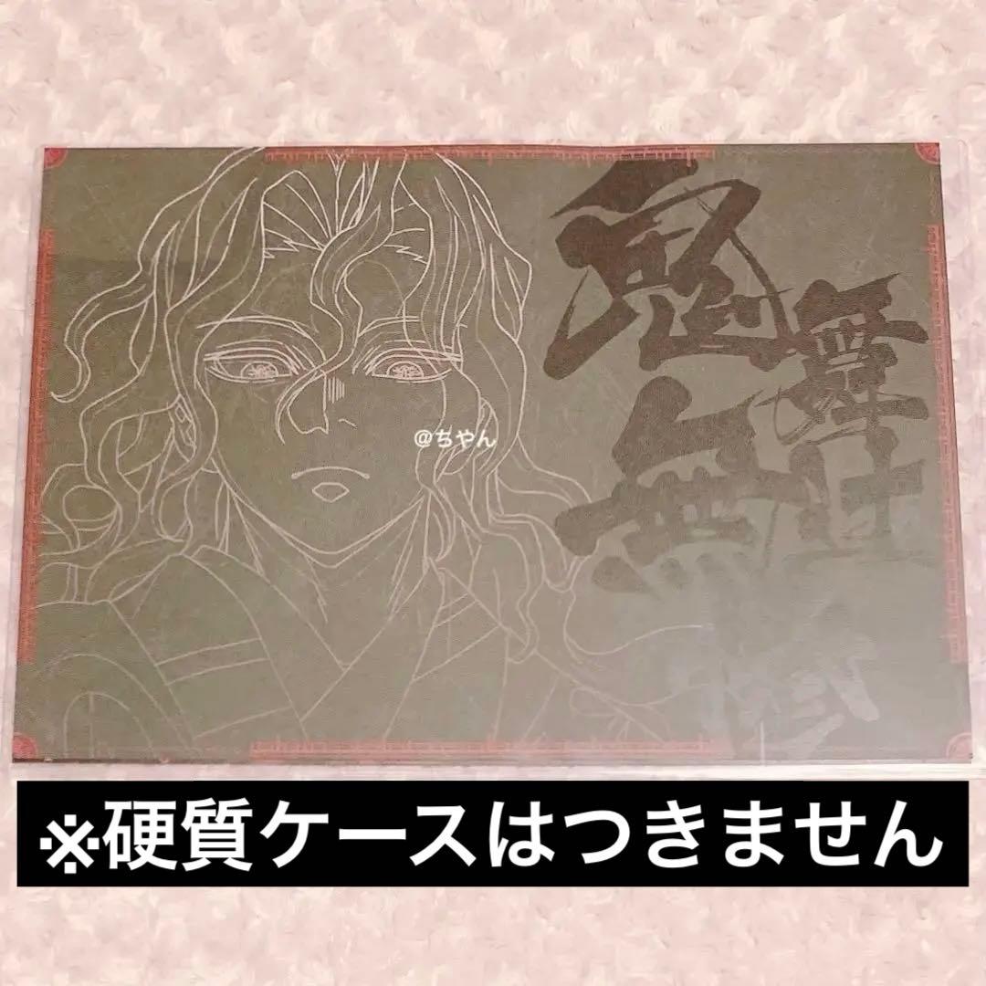 ⭐︎ 鬼滅の刃 無限城編 ダイニング 第四期 ランチョンマット 鬼舞辻無惨