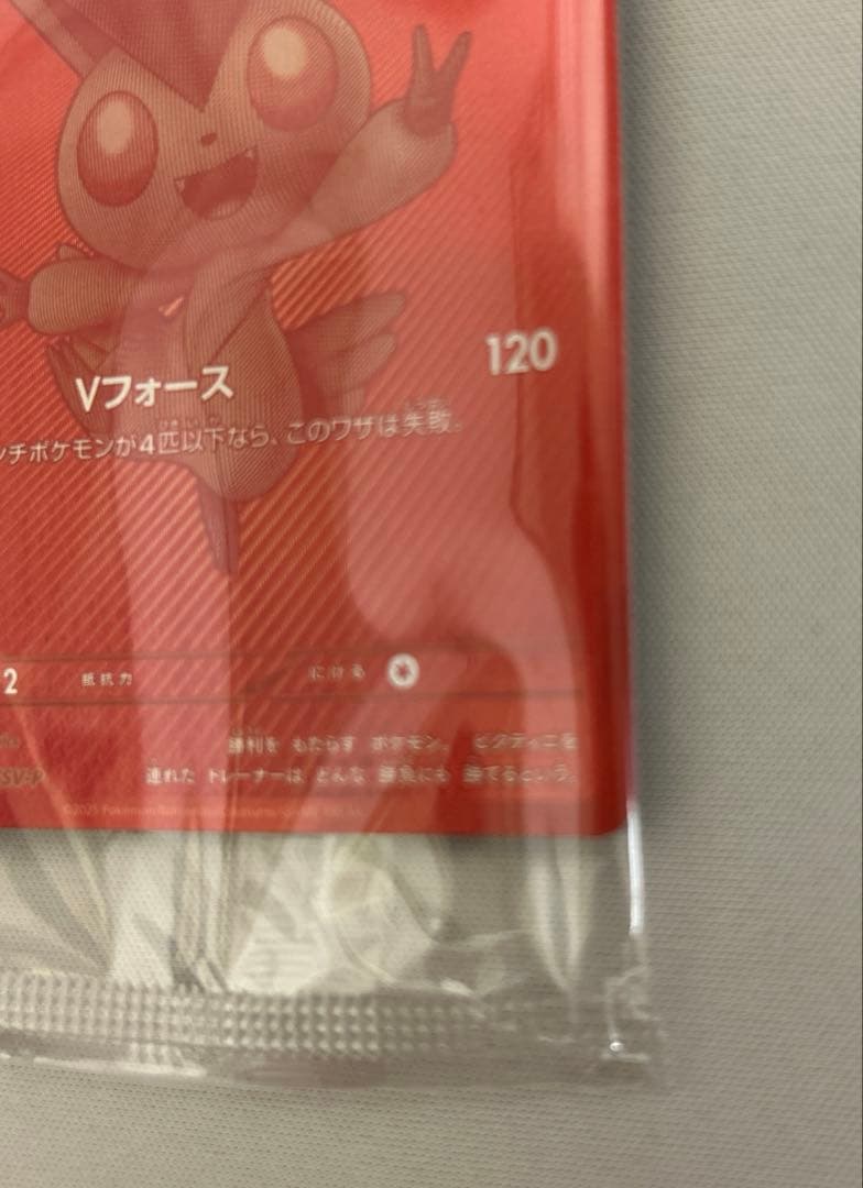 ビクティニ争奪戦 プロモ パック付き