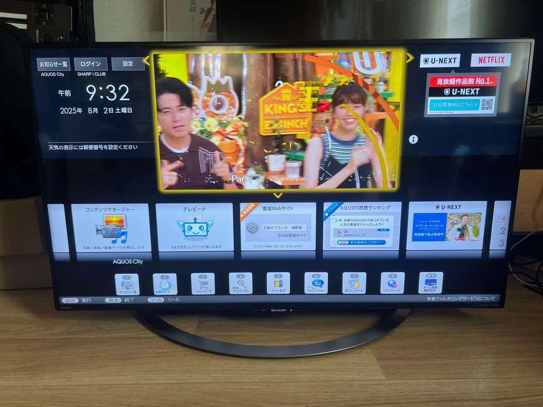 横浜市より シャープ 40インチ4K液晶テレビ LC-40U45