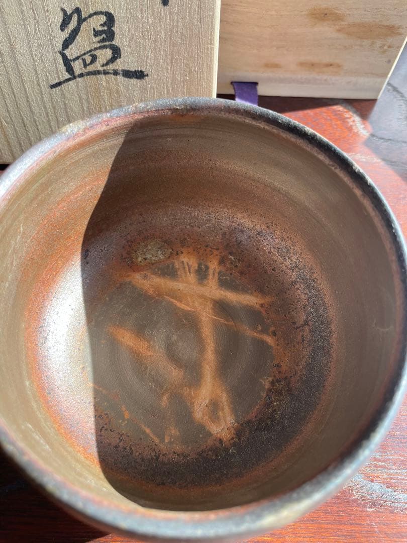 未使用　備前焼　陶伯作　三村陶伯　手作り陶器 茶碗 木箱付き　茶道　御茶碗