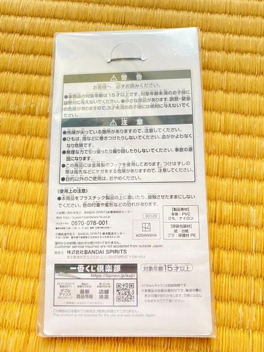 一番くじ 五等分の花嫁