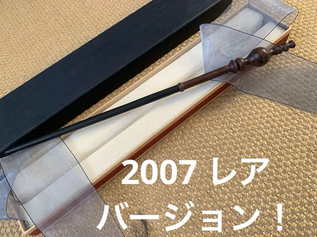 ミネルバ・マクゴナガル ハリーポッター 杖　レア　ノーブルコレクション