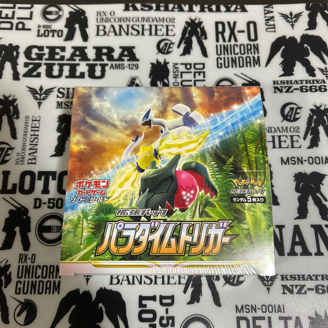 ポケモンカードゲーム 拡張パック パラダイムトリガー 1BOX シュリンク付き