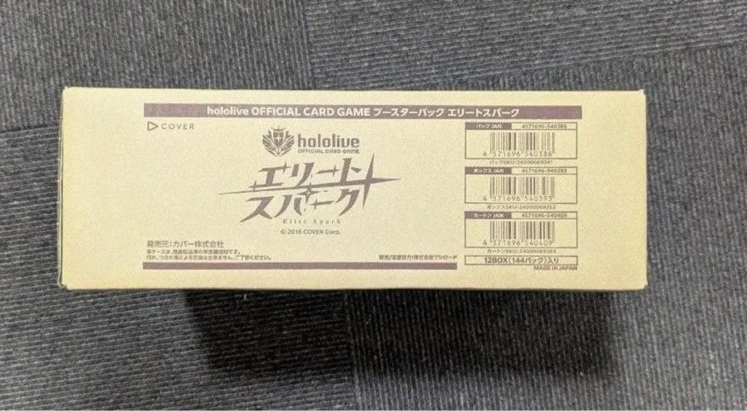 hololive エリートスパーク カートン
