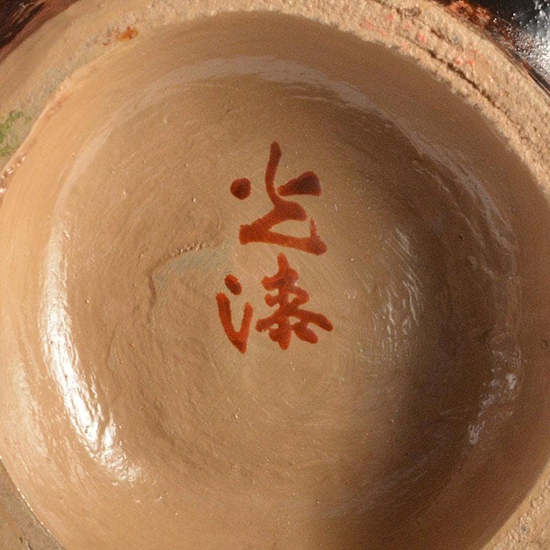 茶道具　平安　加藤光漆造　螺鈿装飾　乾漆茶碗　共箱　V　6724