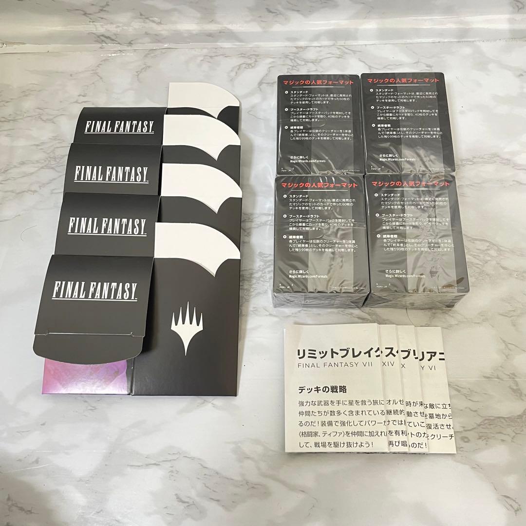 MTG FF 統率者 日本語版 ４種セット デッキのみ